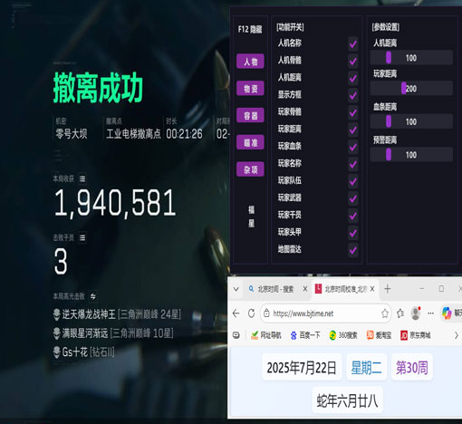 三角洲行动挂透视软件效果